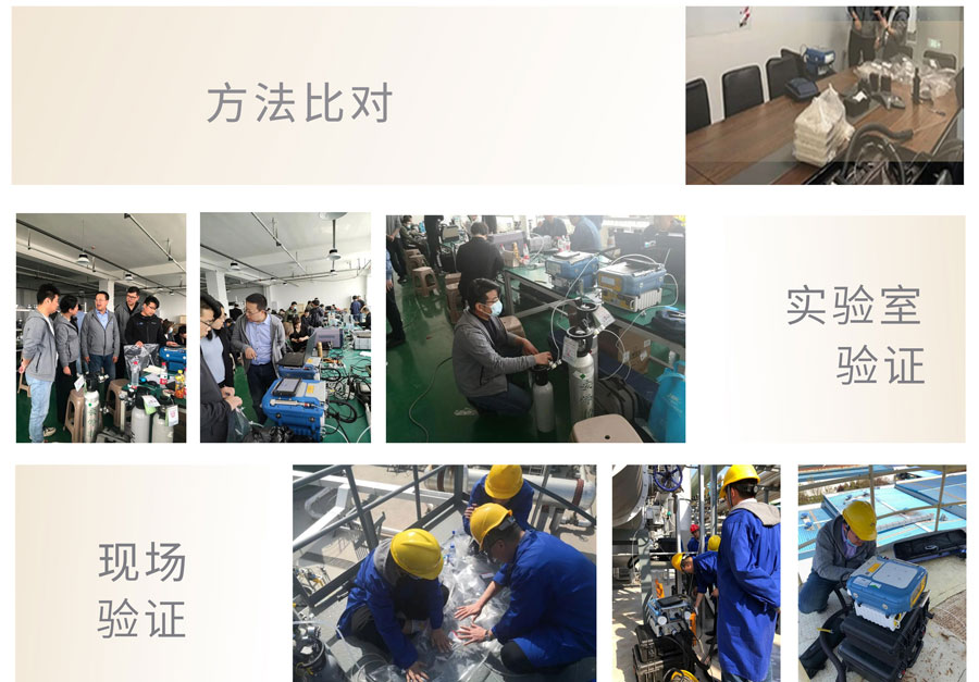 PF-300便攜式總烴、甲烷和非甲烷總烴測定儀參與國標
