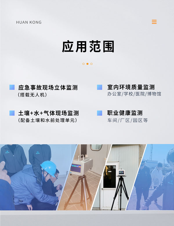 應急監(jiān)測利器！ PB-350便攜式氣相色譜分析儀